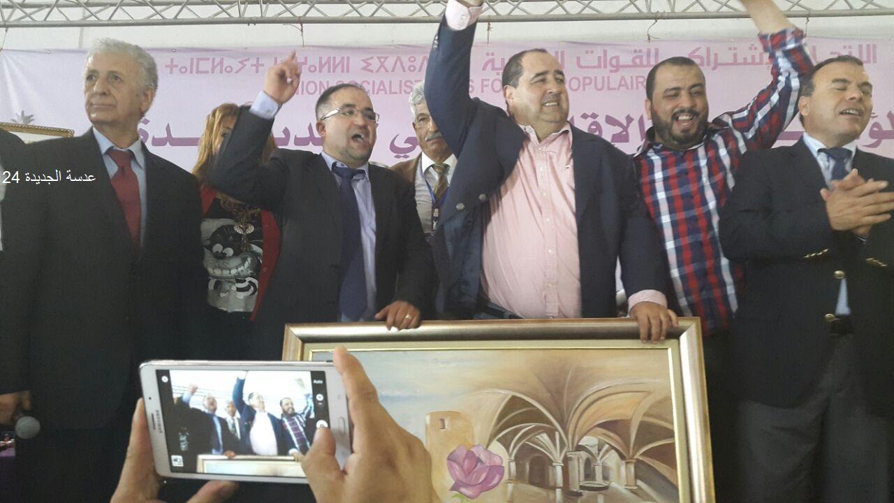ادريس لشكر يترأس رفقة البرلماني امحمد الزهراوي المؤتمر الخامس بالجديدة