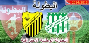 الدفاع الحسني الجديدي يتعادل مع المغرب الفاسي