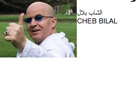 =واعـــــــــــــرة= للشاب بلال ضمن الأغاني المقترحة للفريق الفني للجريدة