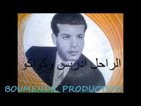 =يا زهرة جيبي الصينية= للطيفة الجوهري و ادريس واكواكو