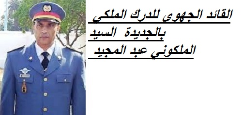 القاء القبض على شبكة تهريب المخدرات بالطريق السيار قرب البير الجديد