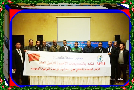 جمعية الصحافة بالجديدة تصدر بلاغا صحفيا