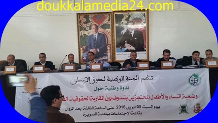 وضعية النساء والأطفال المحتزين بتندوف موضوع ندوة وطنية  للهيئة الوطنية لحقوق الإنسان بشراكة مع وزارة العدل والحريات