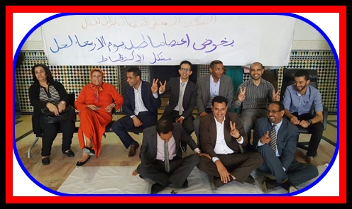 المكتب التنفيذي للنقابة الديمقراطية للعدل بالجديدة يعتصم ببهو قصر العدالة