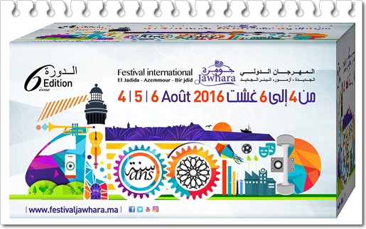 الدورة 6 لمهرجان جوهرة الجديدة تحتفل بتراكم 100 سنة من الحداثة