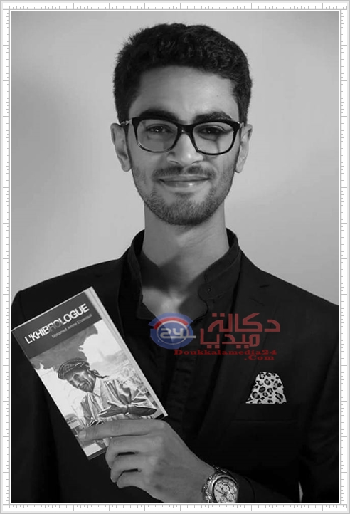 شاب دكالي الأصل يصدر أول كتاب له تحت عنوان “L’KHIBROLOGUE” و يحقق مبيعات خيالية