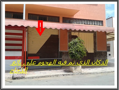 السيوف تهاجم تجار و سكان ملك الشيخ في واضحة النهار و راكبو الدراجات النارية يروعون الراجلين
