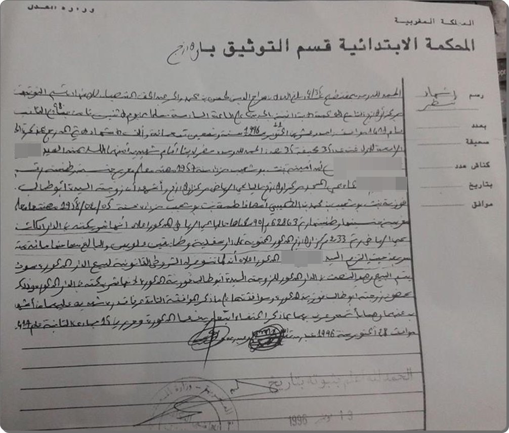 استئنافية الجديدة:هل ملف2015/1201/1211 يبرح مكانه الى أجل غير مسمى ; أم جلسات التمديد المتكررة تفرج عنه يوم 2017/5/22؟