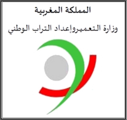 بيان استنكاري مرفوع في وجه   وزارة إعداد التراب الوطني والتعمير والإسكان وسياسة المدينة