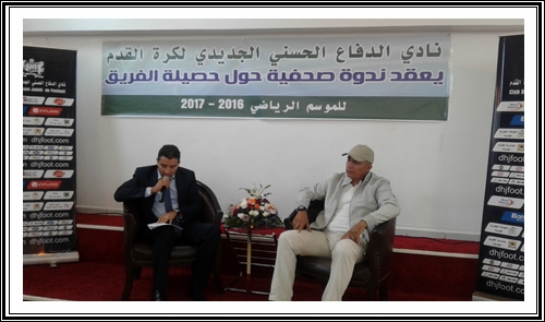 حصيلة الدفاع الجديدي في ندوة صحافية بقاعة المصارعة