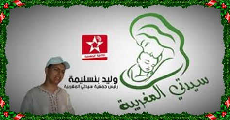 جمعية سيدتي تدخل على خط مساندة وقفة مدراء الجرائد الالكترونية و الورقية بالرباط
