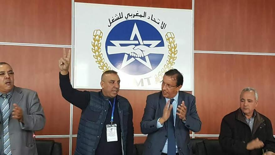 جهاز نقابي يصدر بيانا ختاميا على اثر لقاء تأطيري