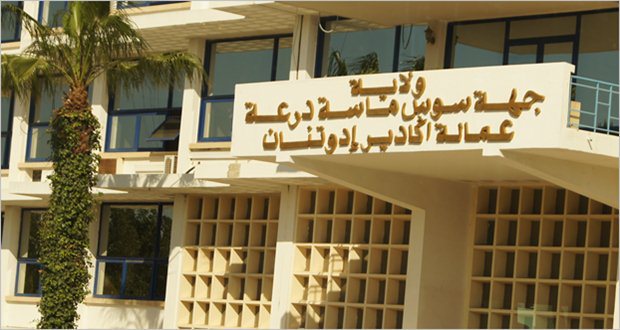 بلاغ إخباري  حول اللقاء التواصلي مع النواب البرلمانيين لجهة سوس ماسة