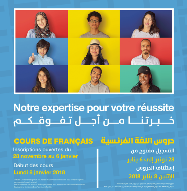 Cours de français – Session Hiver 2018
