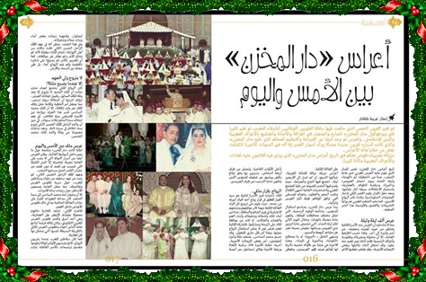 صدور العدد الأول من مجلة “زيانة مغربية”