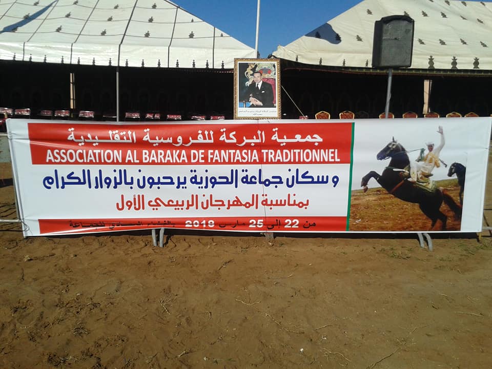 جماعة الحوزية:جمعية البركة للفروسية التقليدية تشرف على تنظيم الدورة الأولى للمهرجان الربيعي للتبوريدة