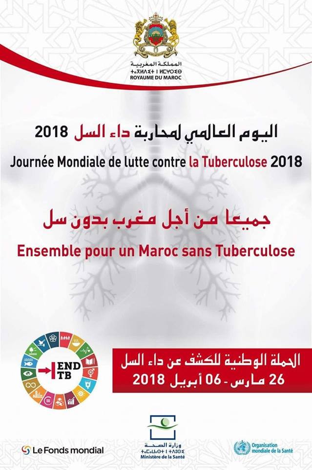بمناسبة اليوم العالمي لداء السل:الحملة الوطنية للكشف عن داء السل