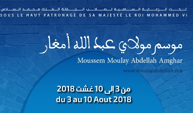 هذا هو تاريخ موسم  مولاي عبد الله أمغار بالجديدة