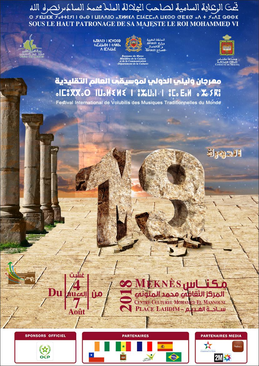 مهرجان وليلي، جسر بين الماضي والحاضر…