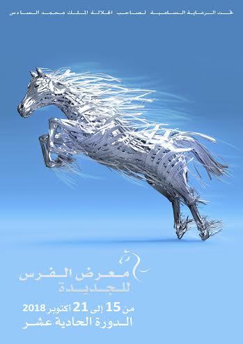 الدورة 11 لمعرض الفرس بالجديدة  الموعد: من 16 إلى 21 أكتوبر 2018 الموضوع: “رياضات الفروسية بالمغرب”