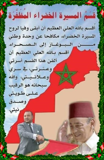 رئيس جماعة اولاد حمدان يهنئ صاحب الجلالة بذكرى المسيرة الخضراء