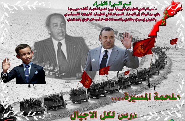 مدير وكالة الأسفار قرطبة بأزمور يهنئ صاحب الجلالة بذكرى المسيرة الخضراء
