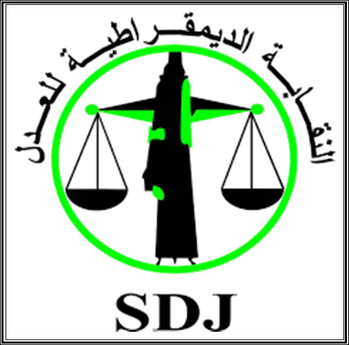وقفة احتجاجية:النقابة الديموقراطية للعدل العضو بالفدرالية الديمقراطية للشغل تنظم وقفة احتجاجية يوم الأربعاء 28 نونبر