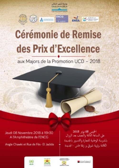 جامعة شعيب الدكالي تنظم حفل توزيع الجوائز على الطلبة المتفوقين2017-2018