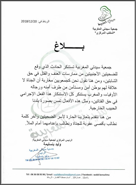 جمعية سيدتي المغربية تصدر بلاغا استنكاريا في شأن قتل السائحتين