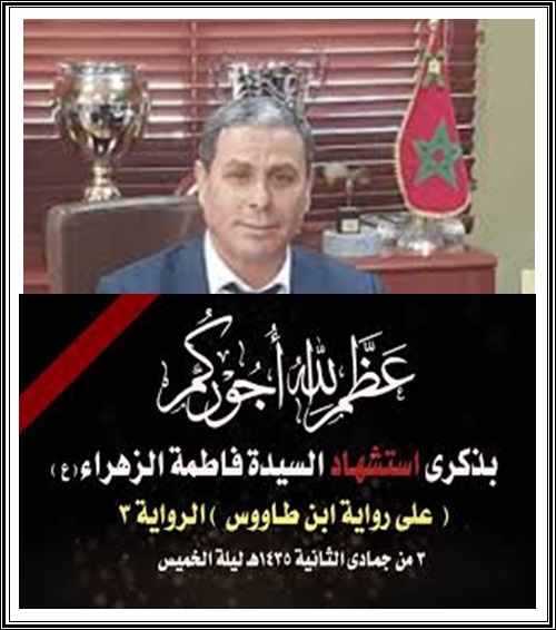 تعزية:ادارة جريدة دكالةميديا24 تعزي الدكتور يحيى بوغالب في فقدان والدته