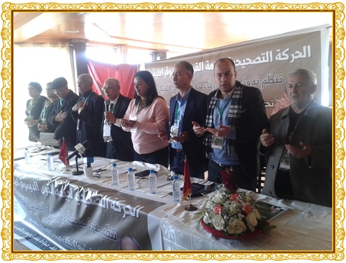 مصطفى لمفرك عضو الأمانة العامة لجبهة القوى الديمقراطية و عضو الحركة التصحيحية يثلي “أرضية الندوة الصحفية” للحركة التصحيحية بجبهة القوى الديمقراطية