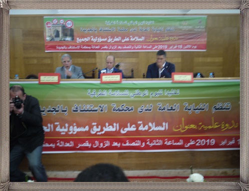 قصر العدالة بالجديدة: “السلامة على الطريق مسؤولية الجميع” موضوع ندوة علمية من تنظيم النيابة العامة و الرئاسة الأولى