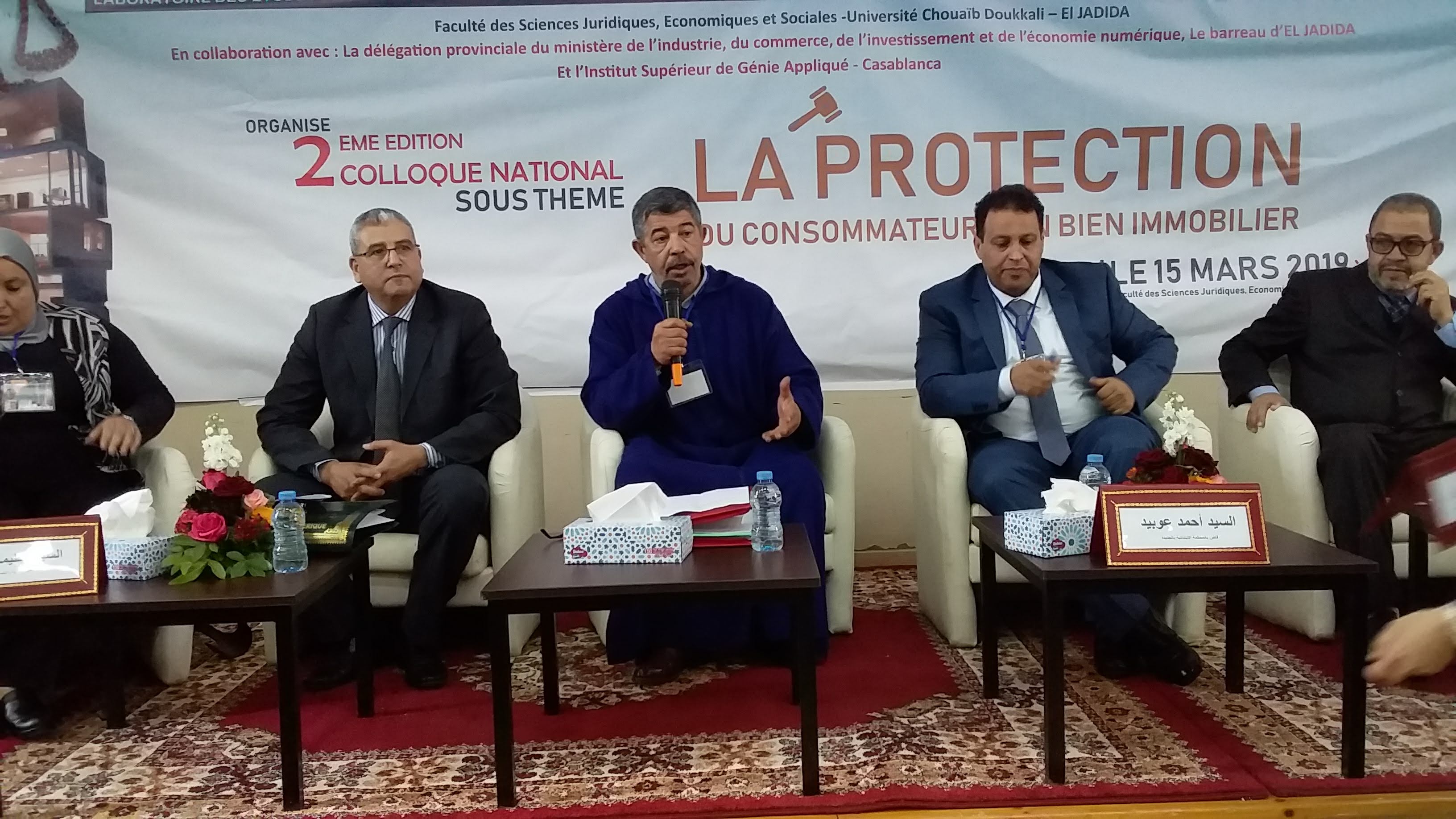 “حماية المستهلك في المجال العقاري” بكلية العلوم القانونية و الاقتصادية و الاجتماعية بالجديدة بالصور هذه أبرز مداخلات الندوة الوطنية
