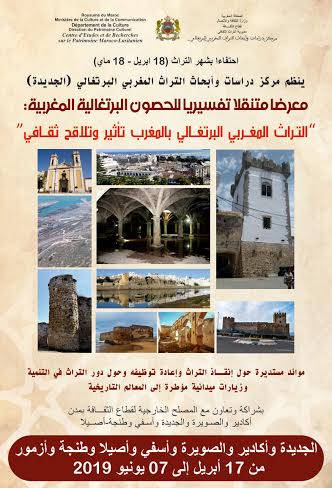 مركز دراسات وأبحاث التراث المغربي البرتغالي يحتفي بشهر التراث لعام 2019  بأنشطة علمية وتحسيسية متميزة.