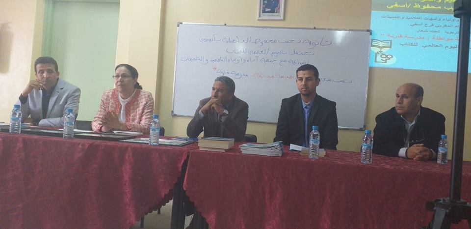 ثانوية نجيب محفوظ التأهيلية بآسفي تحتفل باليوم العالمي للكتاب