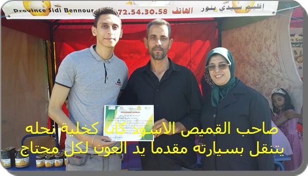 الجزء الأول من اختتام أسبوع البيئة باولاد عمران بالصور و فيديو مركب لها