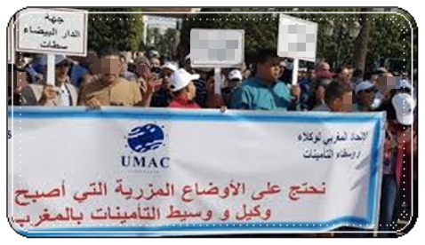 الاتحاد المغربي لوكلاء و وسطاء التلأمين يلجأ الى اضراب وطني لهذه الأسباب