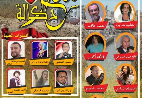 “شاعر دكالة” بالجديدة بالجديدة في الدورة “14”