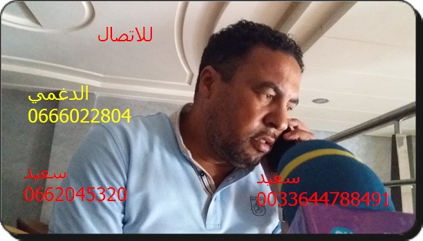 فاعل جمعوي مقيم بفرنسا و المغرب من بين اهتماماته جلب سيارات و حافلات النقل المدرسي بأثمنة تفضيلية و له في ذلك عدة اسهامات فاقت 100 وسيلة نقل مدرسي