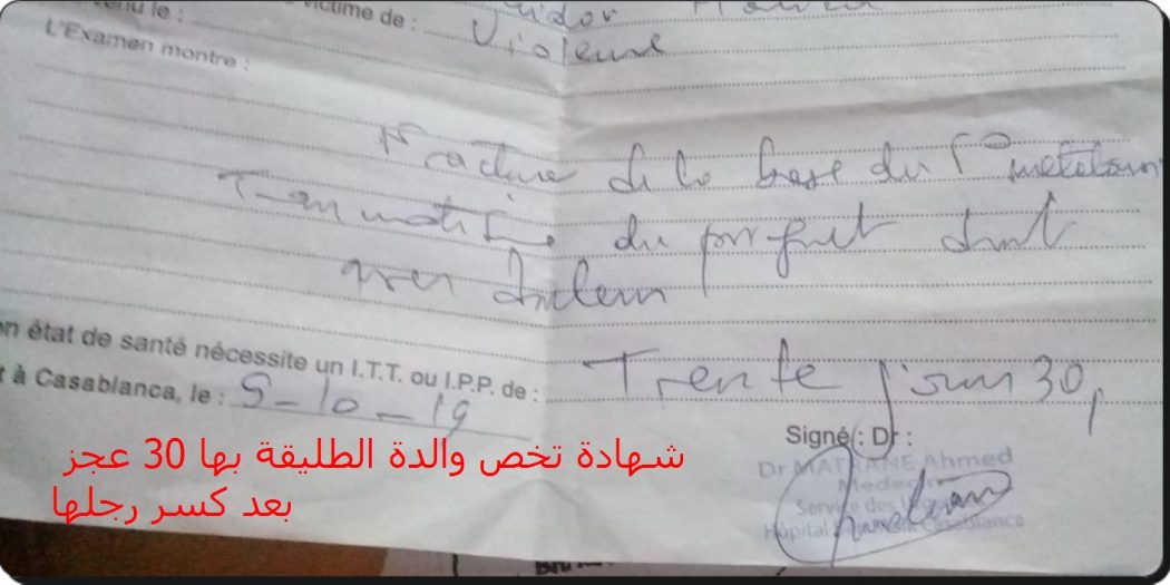 ماذا يريد هذا الزوج من طليقته و عائلتها بعد احساسه بقرب حبل المشنقة من عنقه و شرع في تلفيق التهم بشهود زور؟