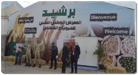 الدورة الثانية للمعرض الوطني المهني للحبوب و القطاني ببرشيد