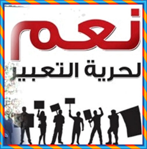 نقابة الصحافيين تراسل رئيس فريق الدفاع الحسني الجديدي لكرة القدم و تدعوه لعدم المساس باستقلالية الصحافة