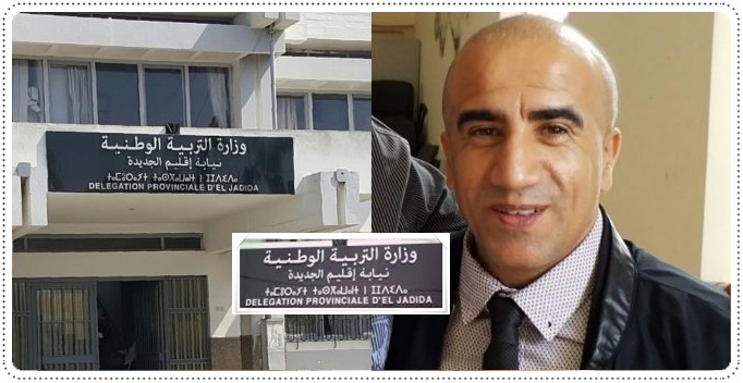 مديرية التعليم بالجديدة تدعم نساء و رجال التعليم المعنفين لفظيا و جسديا