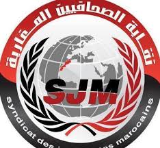 دكالةميديا24 : في بيان تضامني مع الكاتب الاقليمي لنقابة الصحافيين المغاربة باقليم الجديدة
