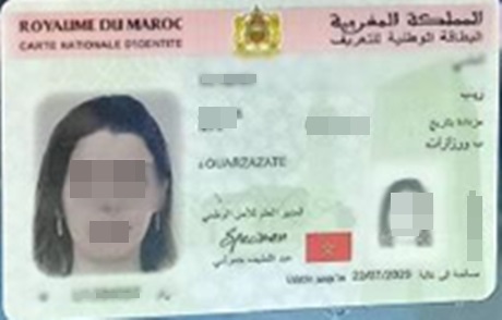 مراجعة البوابة الإلكترونية للحصول على موعد مسبق لإنجاز أو تجديد البطاقة الوطنية للتعريف الإلكترونية ابتداء من هذا التاريخ