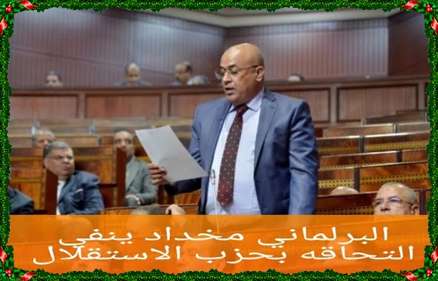 عبد الغني مخداد ينفي التحاقه بالاستقلال في الوقت الراهن مازال محسوب على “البام”