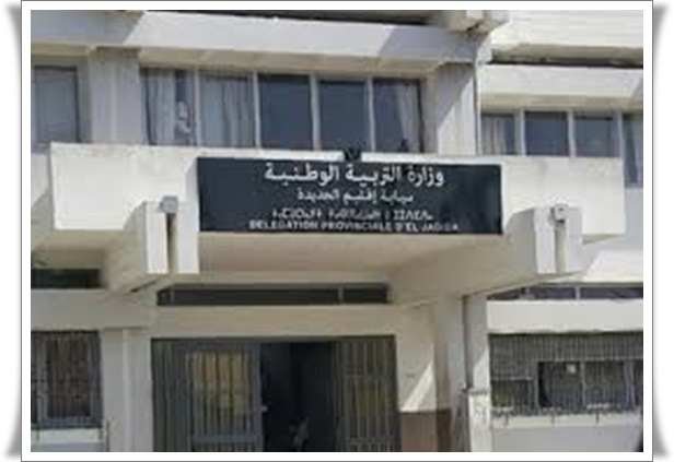 الأكاديمية الجهوية للتربية والتكوين لجهة الدار البيضاء – سطات  المديرية الإقليمية بالجديدة