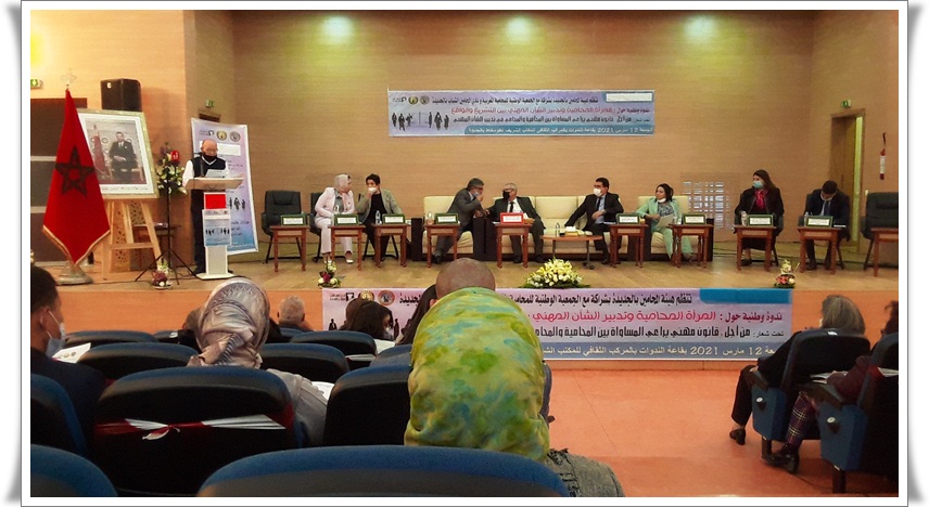 المرأة المحامية و تدبير الشأن المهني بين التشريع و الواقع شعار ندوة علمية حضرها وزير العدل و عامل الجديدة بالمركب الثقافي للأ “OCP”