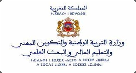 الوضعية الوبائية و السيناريوهات الممكنة لتنظيم الدخول المدرسي 2021\2022