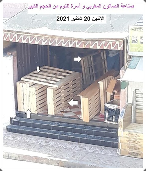 متضررة ترفع صوتها عاليا مستنجدة بمسؤولي مدينة الجديدة للحد من معاناتها مع صاحب محل نجارة لخشب